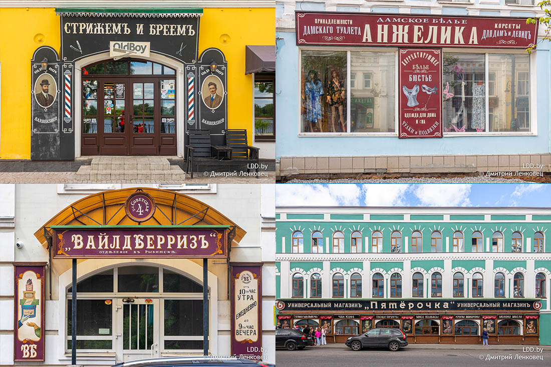 Рыбинск