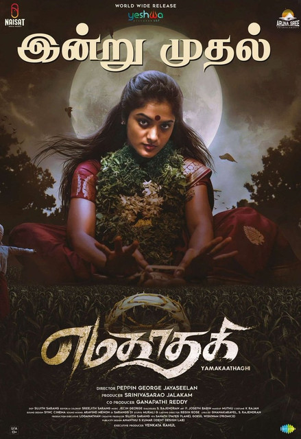 Yamakaathaghi