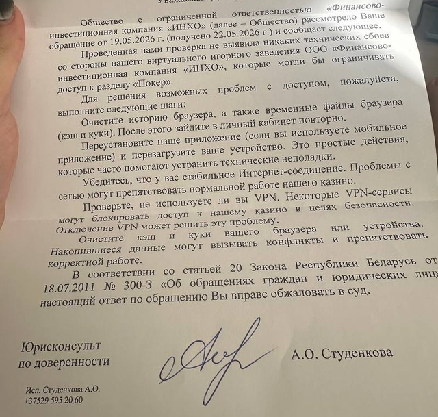 Ответ