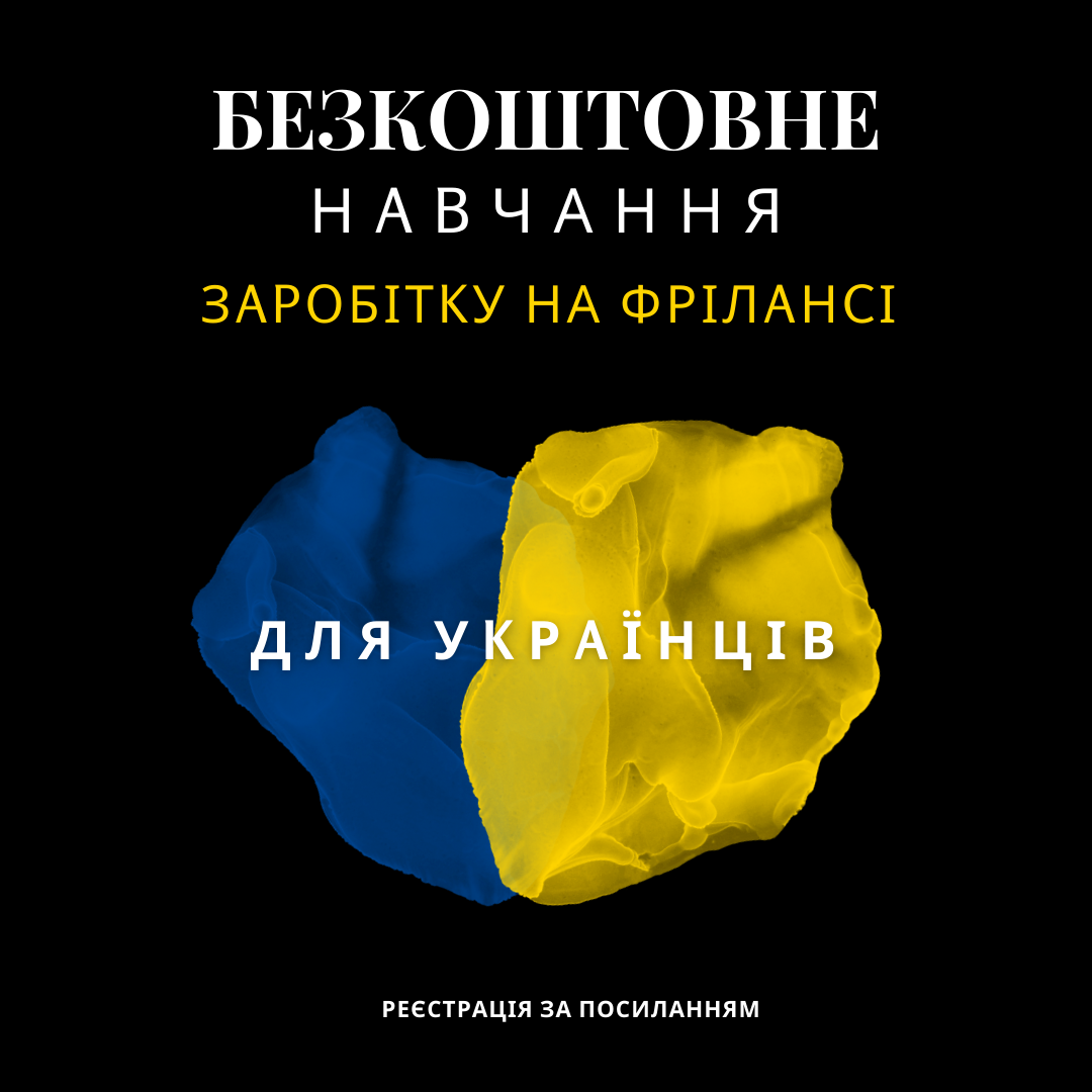 Ad creative on a black background with blue and yellow abstract shapes promoting free freelancing income training for Ukrainians.
