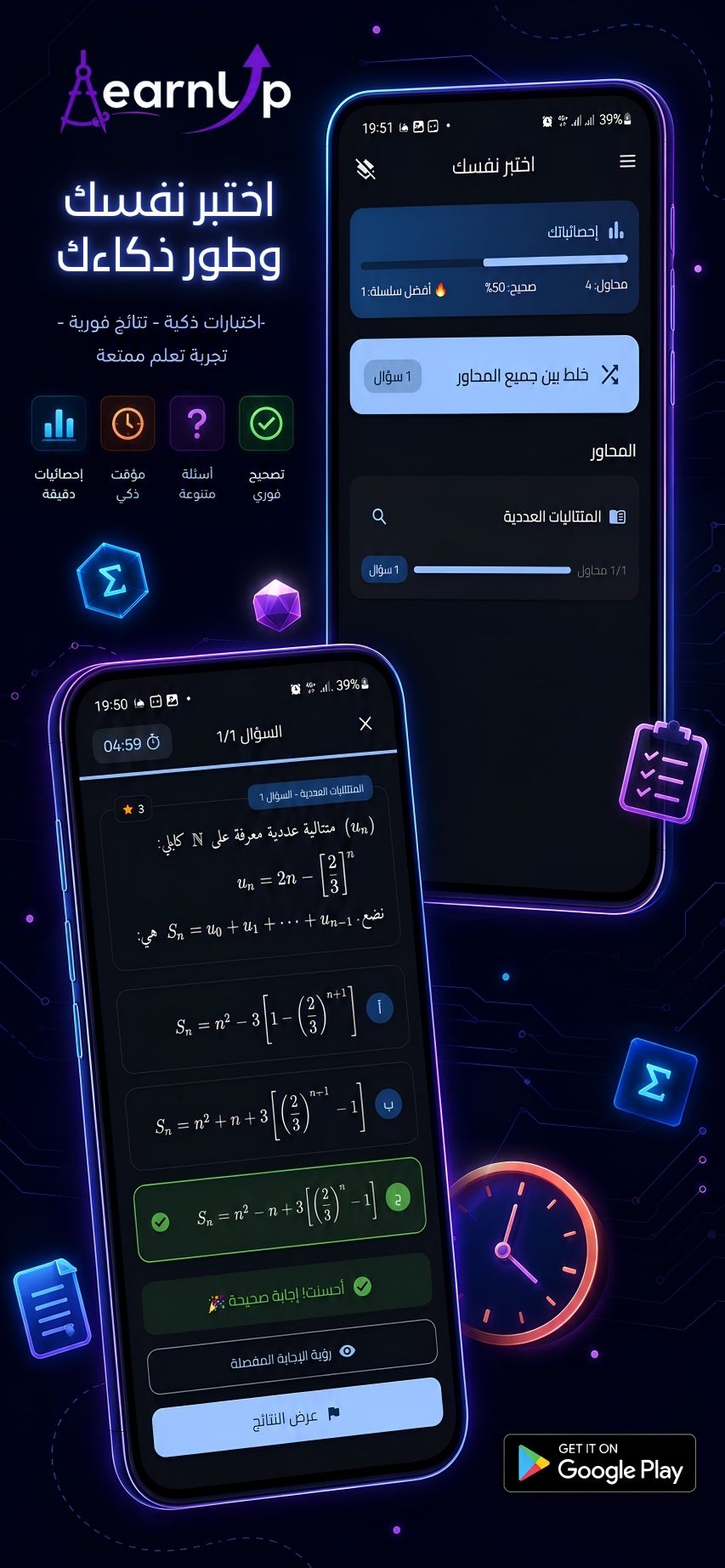 LearnUp Screenshot