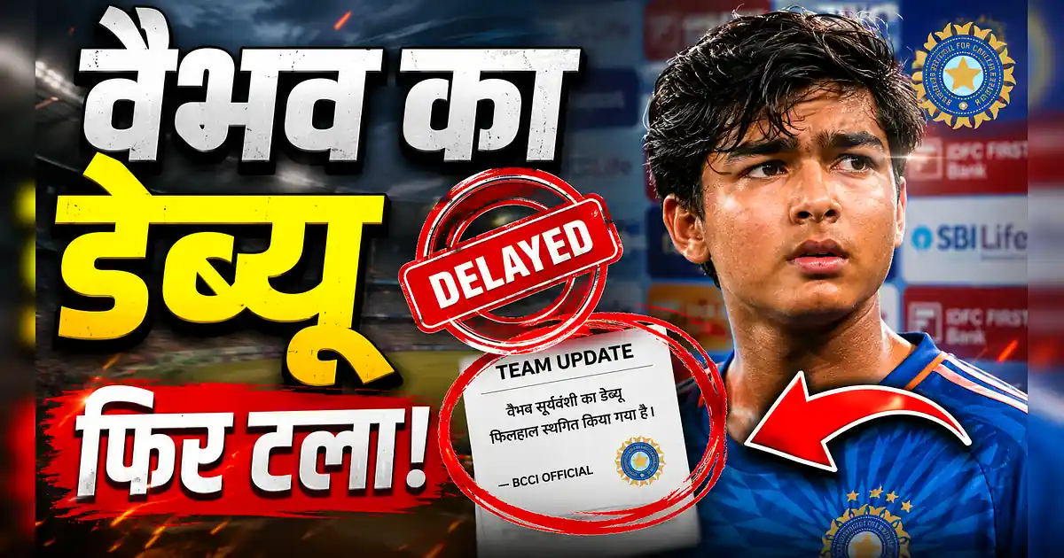 वैभव सूर्यवंशी को मिला धोखा? इन 2 धुरंधरों का हुआ डेब्यू! - India Vs England, India Vs England, India Vs England, India Vs England, India Vs England,