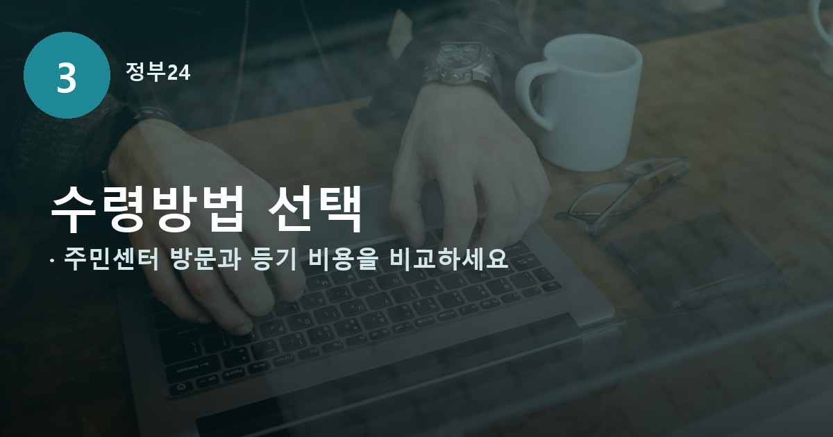 주민등록증 재발급 인터넷 신청, 방문보다 사진 파일이 먼저입니다 관련 사진