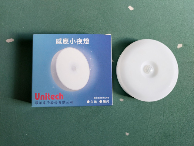 感應小夜燈