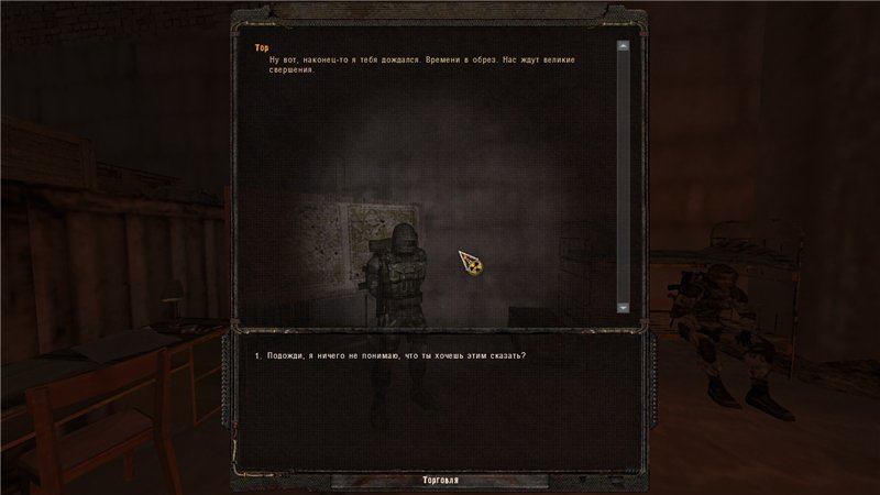 сталкер chernobyl chronicles. сталкер тч саркофаг проход дальше. сталкер ветер перемен опустить мост. Enemy person прохождение stalker. сторонник равновесия зов припяти.