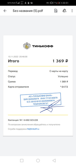 Screenshot-20221110-205130-com-google-android-apps-docs