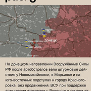На донецком направлении