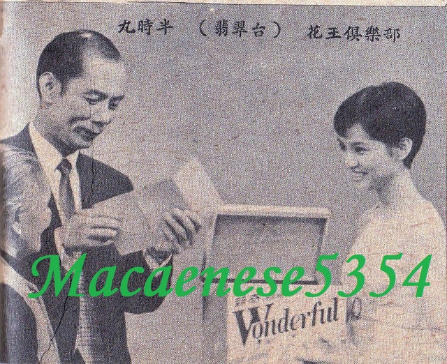 香港電視#62 P42「花王俱樂部」節目照片.jpg