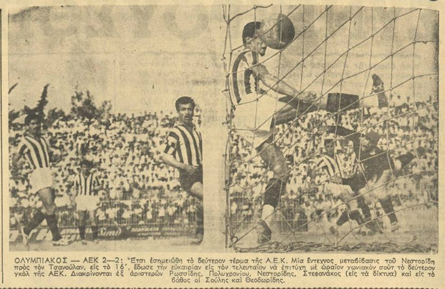 1959 ΑΕΚ – ΟΛΥΜΠΙΑΚΟΣ Προημιτελική Φάση Κύπελλο Ελλάδος 2-2