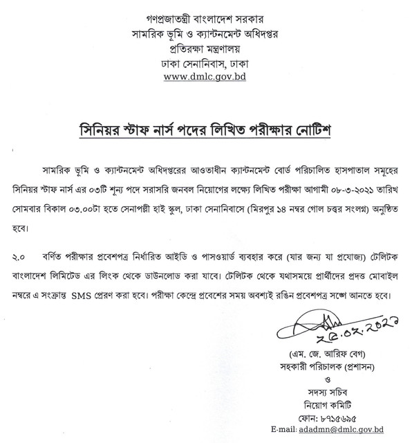 DMLC