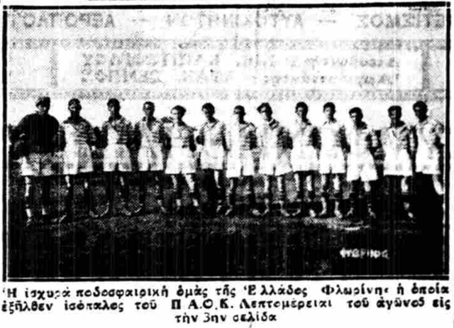 ELLAS-FLVRINHS-1935