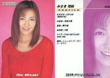 rie misaki in answer #1913455