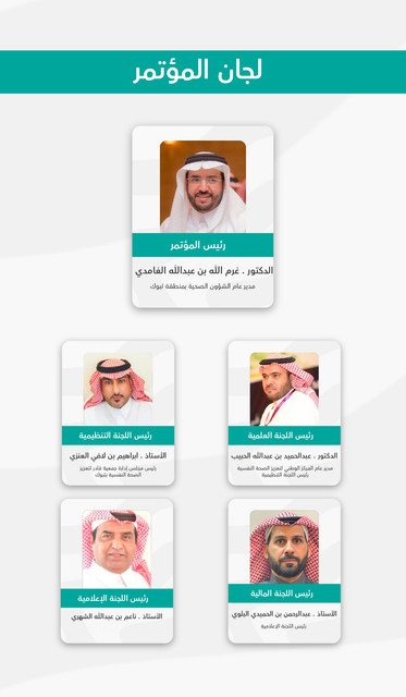 لجان الملتقى