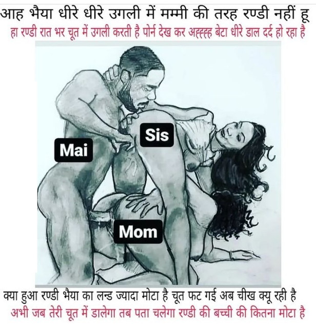 INCEST : Family Mein Pyar Romance or Sex