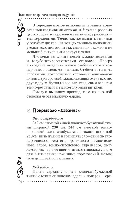 2011-RUS-194