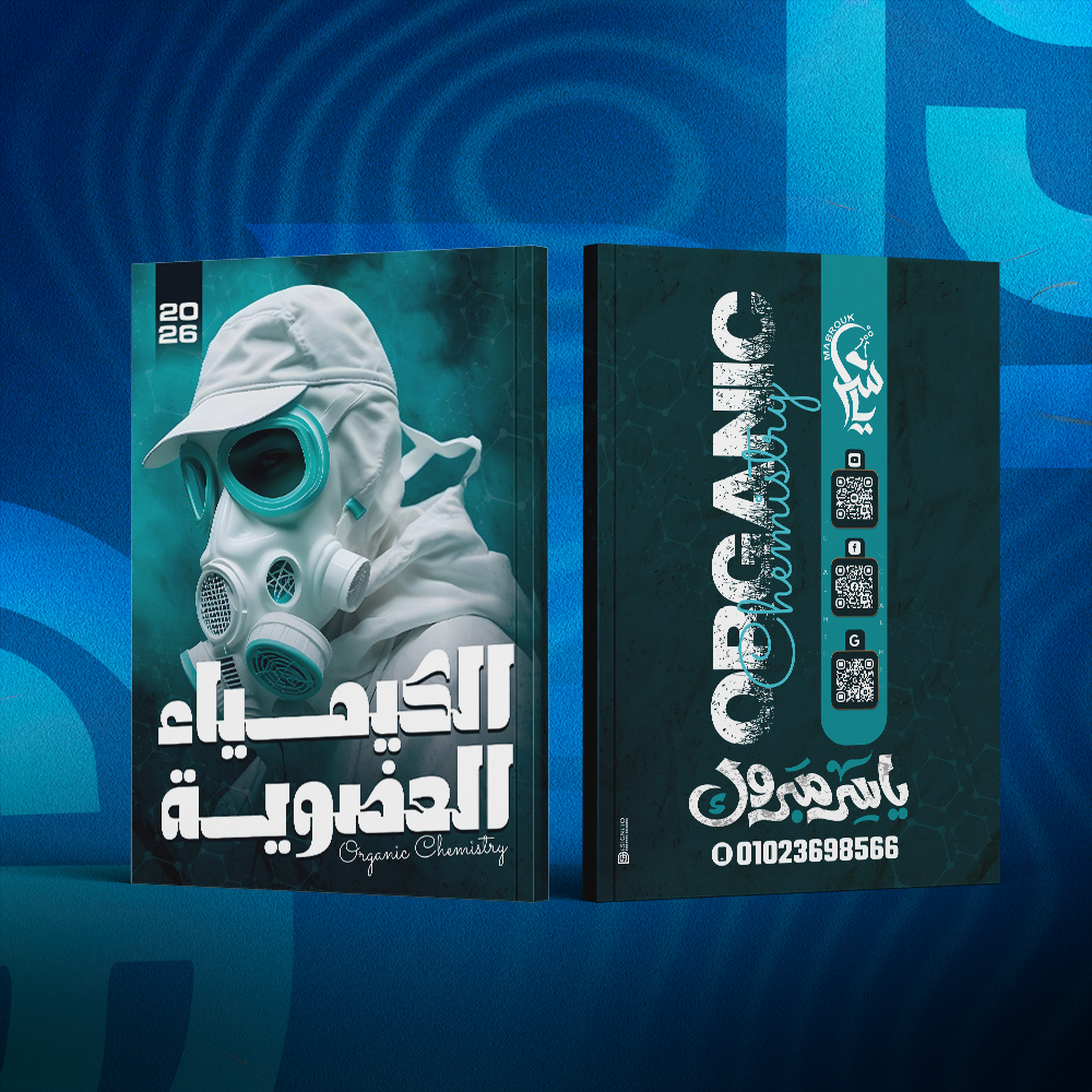 Book cover: for  Mr. Yasser Mabrouk 2026