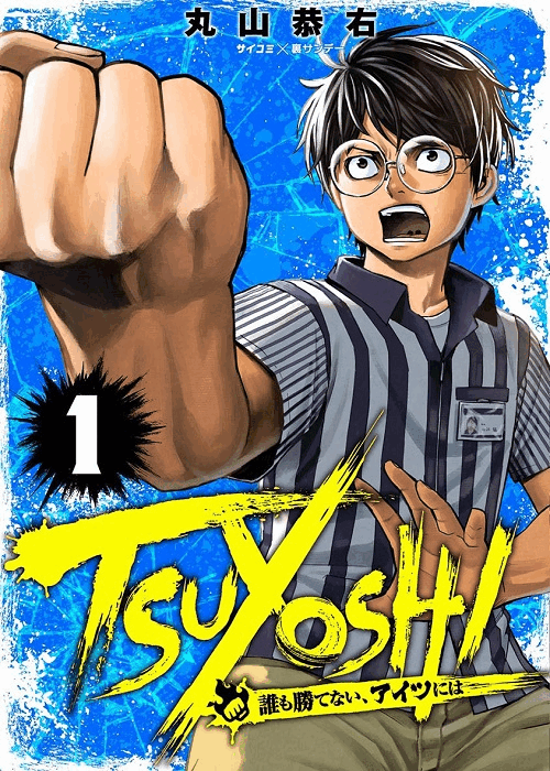 tsuyoshititre.gif