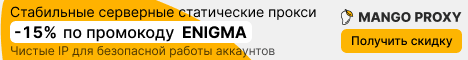enigmashop-mango-proxy.png