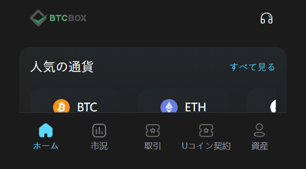 Stored capture of btcbox.cc