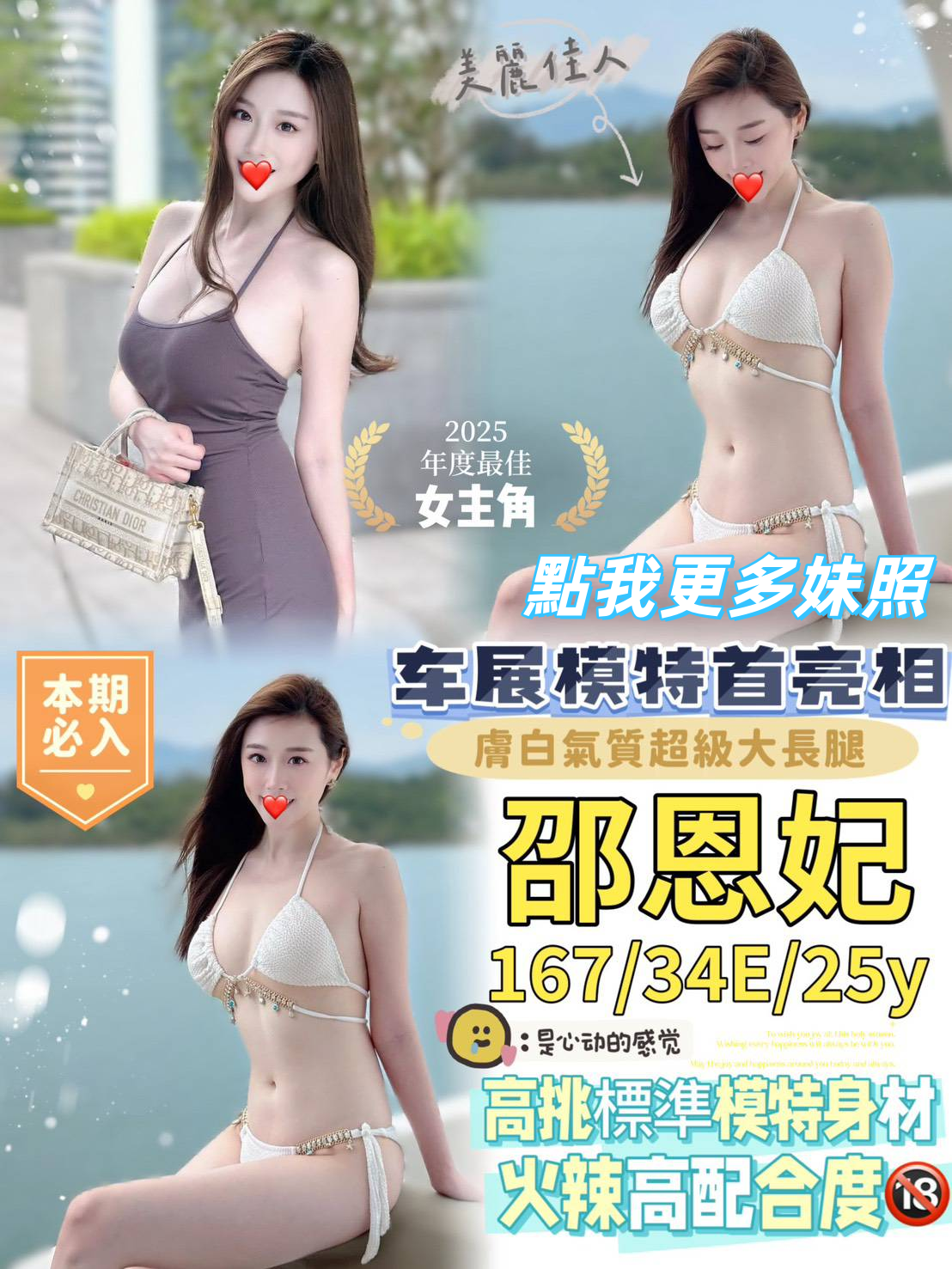 台中外約推薦-溫柔惹火正妹
