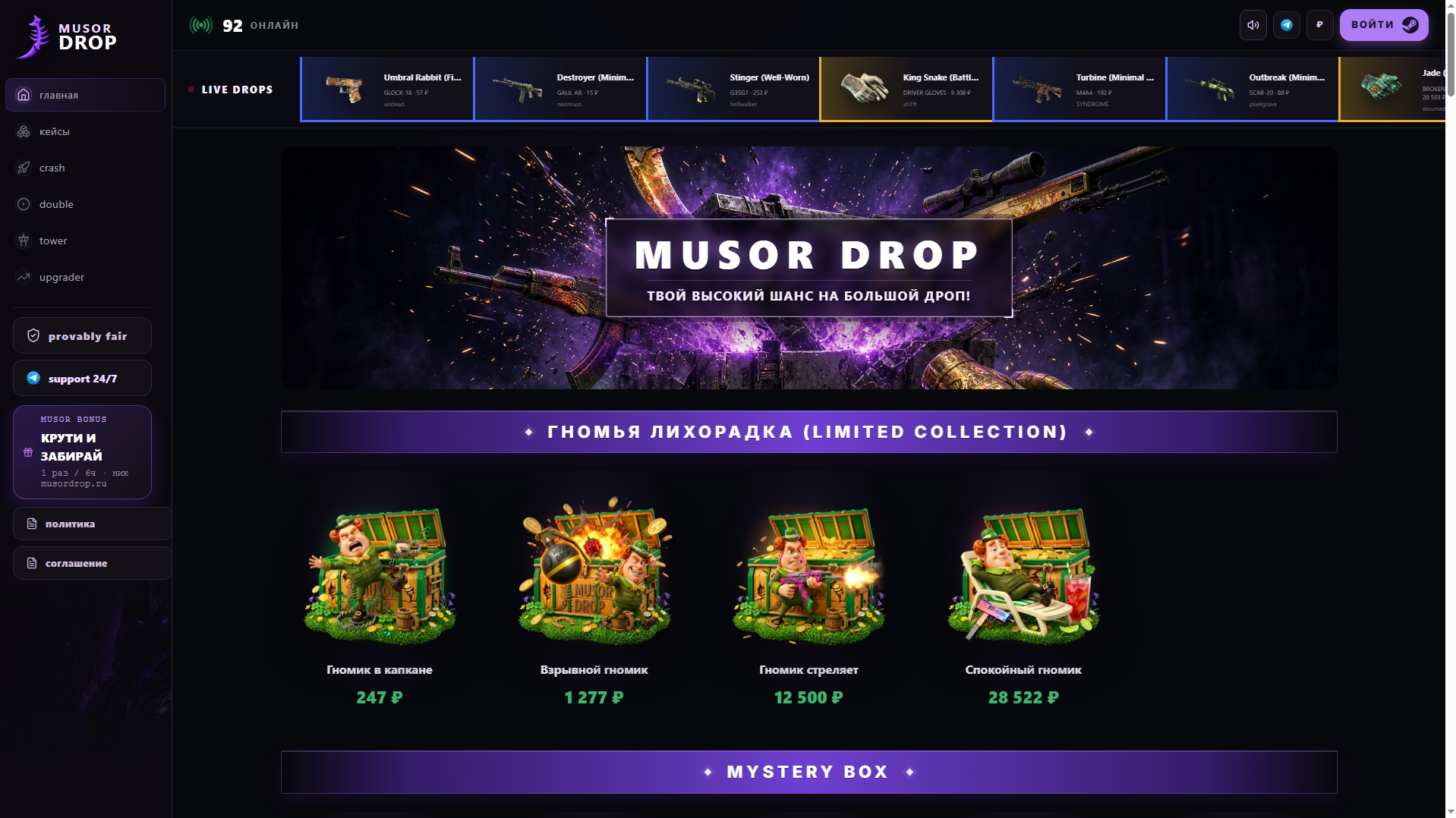 Stored capture of musordrop.ru