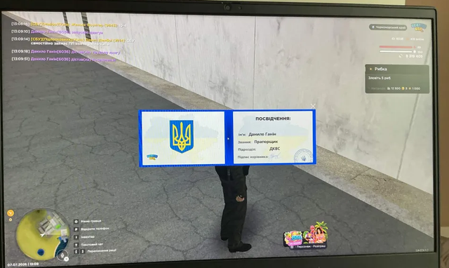 Знімок екрана 2026 07 07 131358