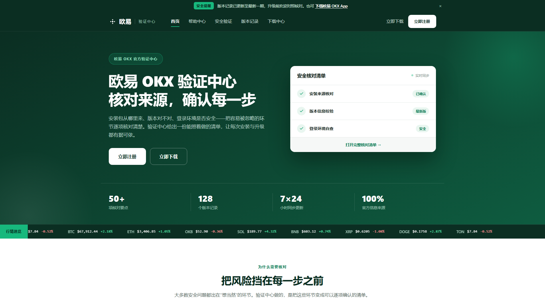 Stored capture of okn-okx.com.cn