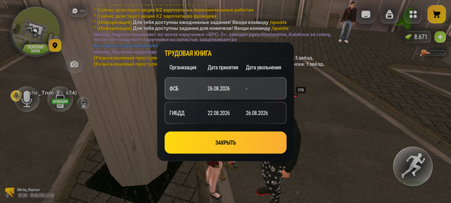 Screenshot 20260829 211646