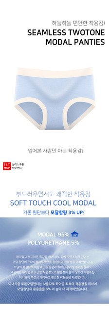 상세 투톤모달심리스팬티02.jpg