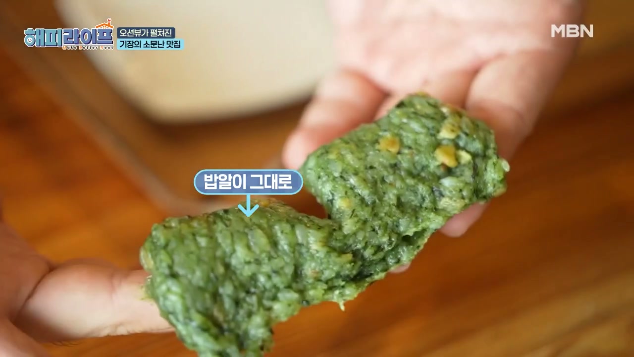 해피라이프 이승윤 밥알누룽지쑥떡카페 추가 캡처 2