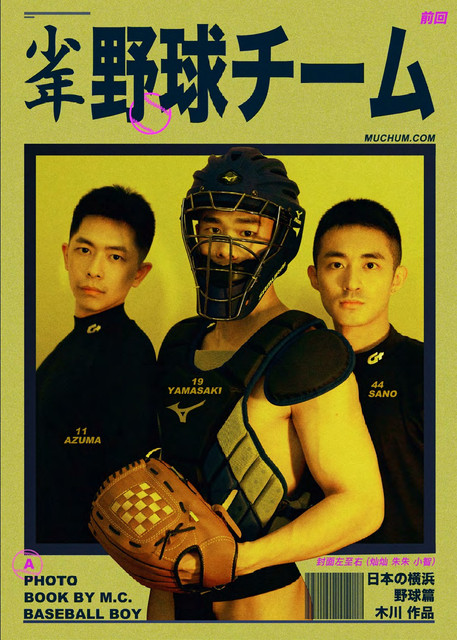 少年野球队 上 00.jpg