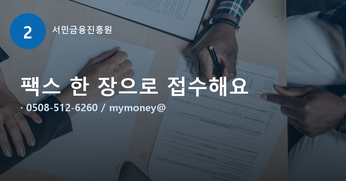 휴면예금&middot;보험금 상속인 조회는 본인인증 1분과 다릅니다 도식