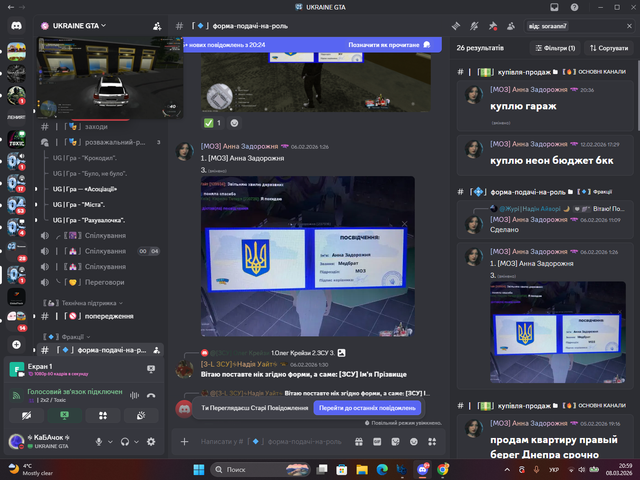 Снимок экрана 2026 03 08 205949