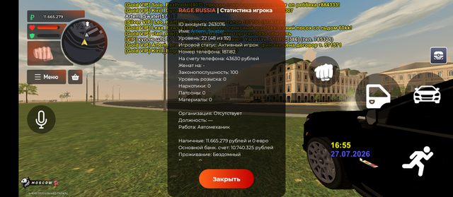 Screenshot 20260727 235556