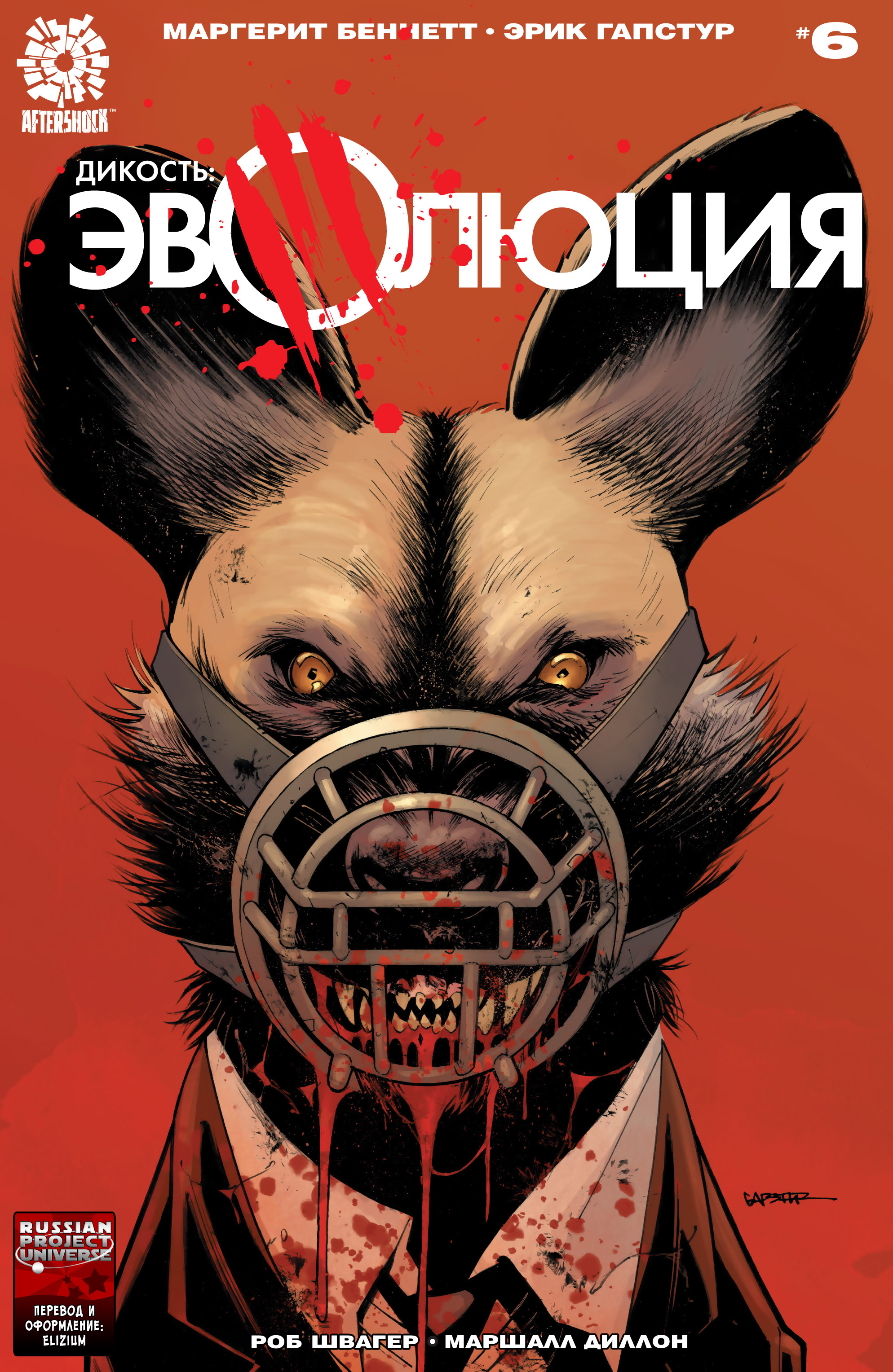 Animosity: Evolution #06