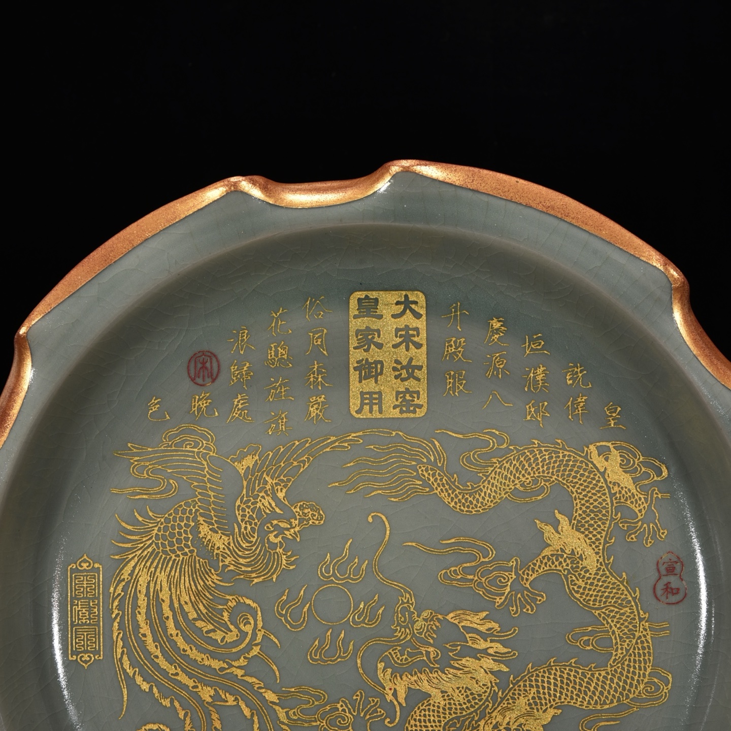 唐彩堂】宋代 汝窯 天青釉 包口 銘文 鍍金 龍鳳紋 盤 中国美術 彫刻
