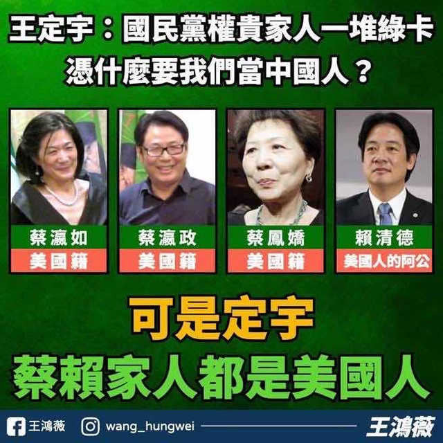 [問卦] 小孩外國籍的，根本就不該參選 - 八卦 - PTT.BEST 批踢踢爆文 2