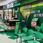 费大厨1