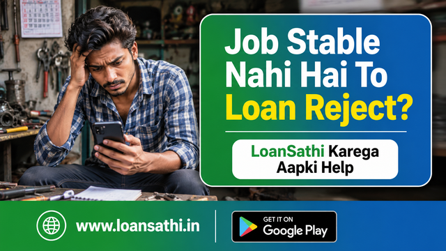 Job Stable Na Hone Par Personal Loan Kaise Milega? Probation, Contract & Switch Solutions | Loansathi.in