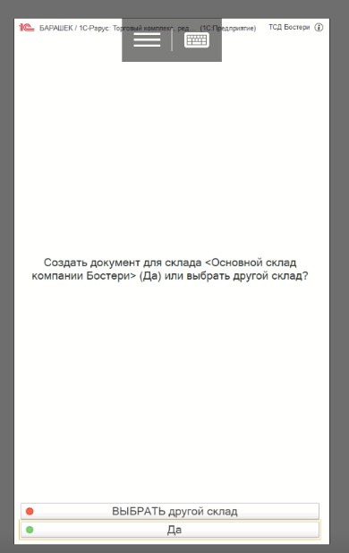 Выберите Да.jpg