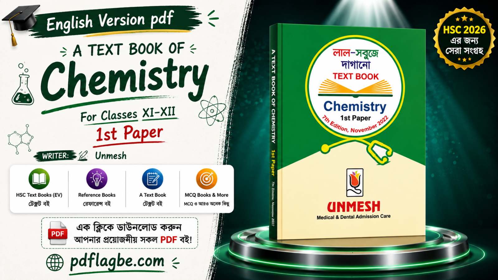 EV রসায়ন ১ম হাজারী স্যার ব‌ই PDF