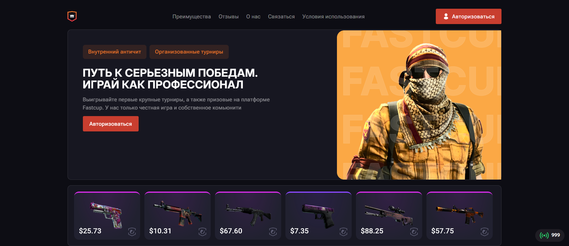 Screenshot of fasctcup.com