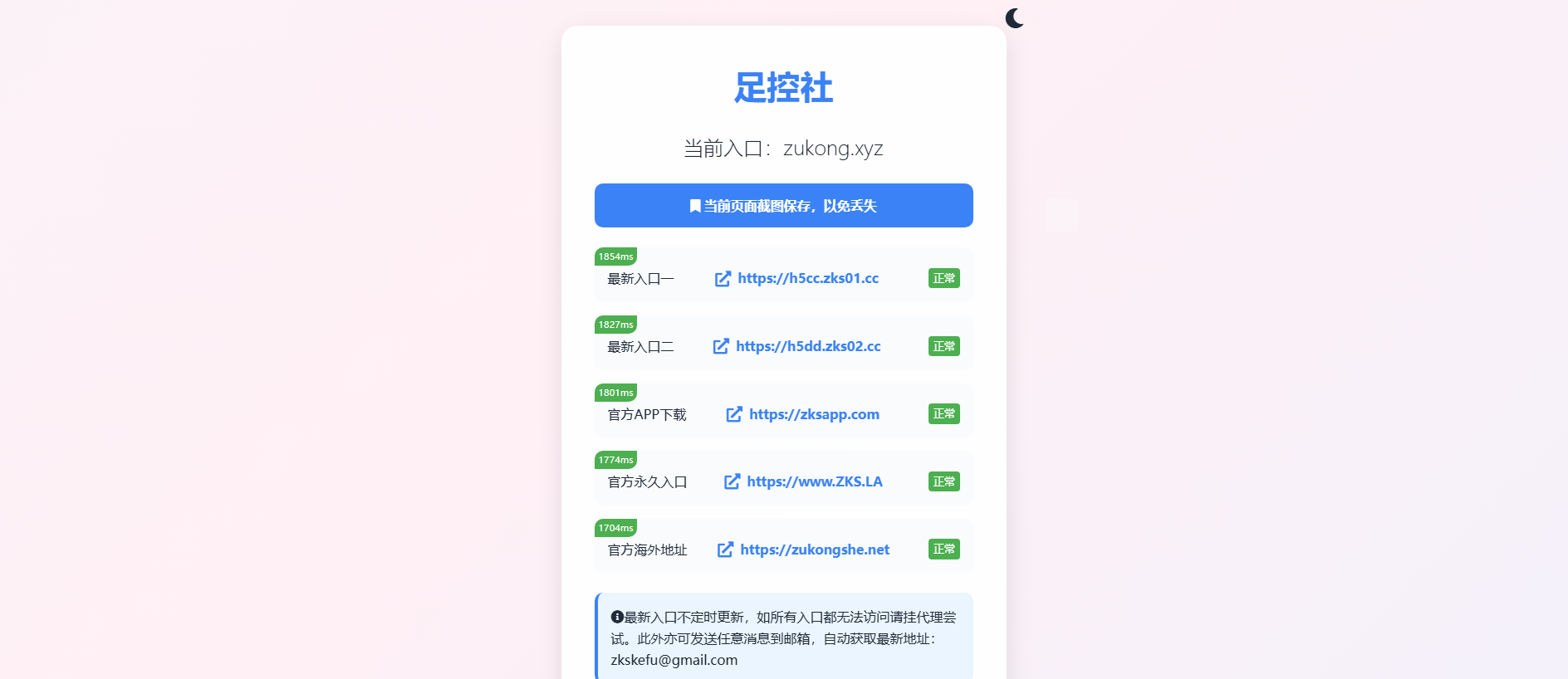 Stored capture of zukong.xyz