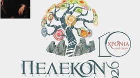 κοζάνη, ειδήσεις, νέα, Πτολεμαΐδα