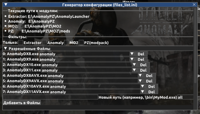 filelistgen-whitelist.png