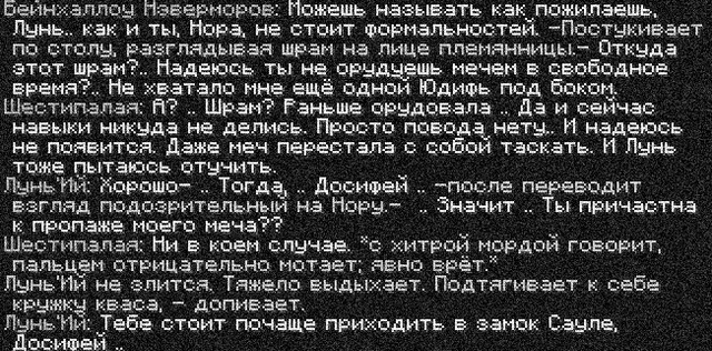 бейн13