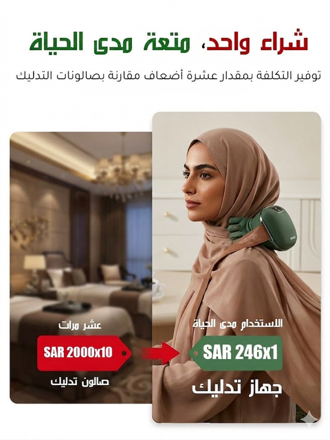 ZoserX جهاز التدليك الذكي