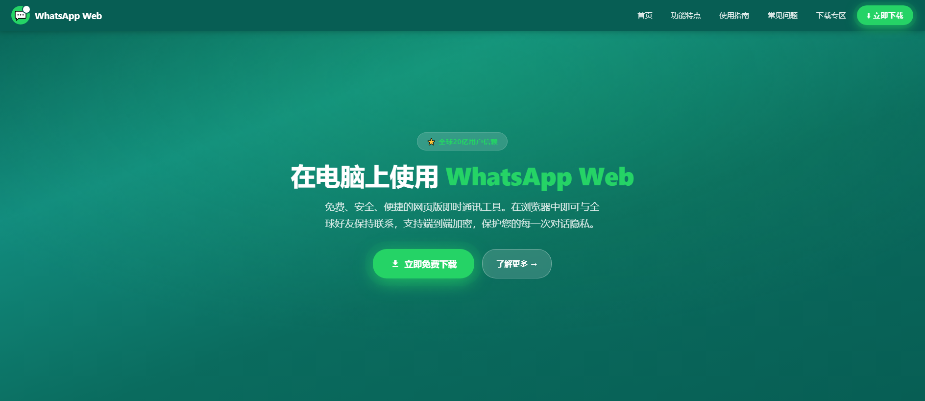 Forensic screenshot of cn.whats-whatsap.com.cn showing the phishing page layout