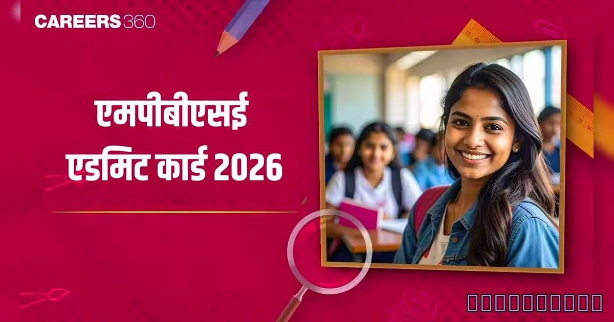यूपी एडमिट कार्ड 2026 की सार्वजनिक स्वाच सूची - Career In Education In Bangladesh