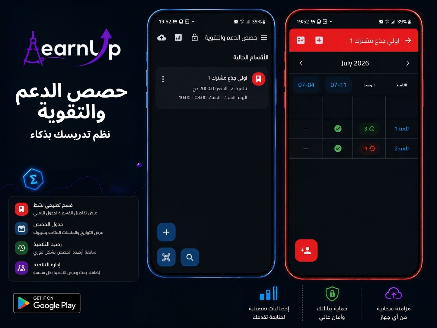 LearnUp Screenshot